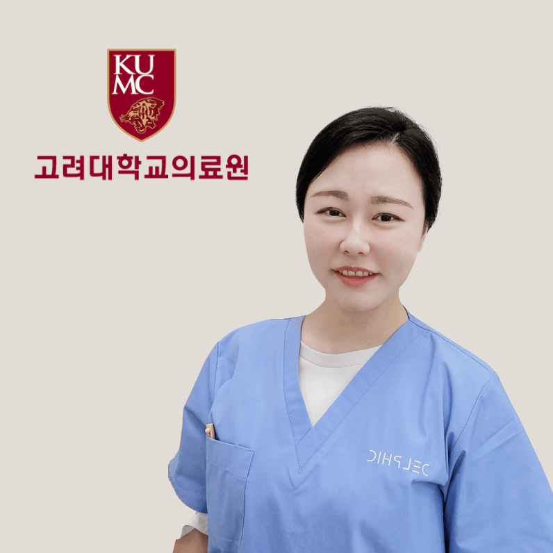 김현지 l 전문의