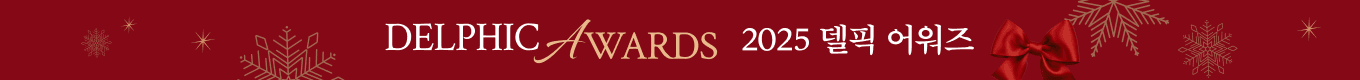 연말 델픽 어워즈 이벤트🏆